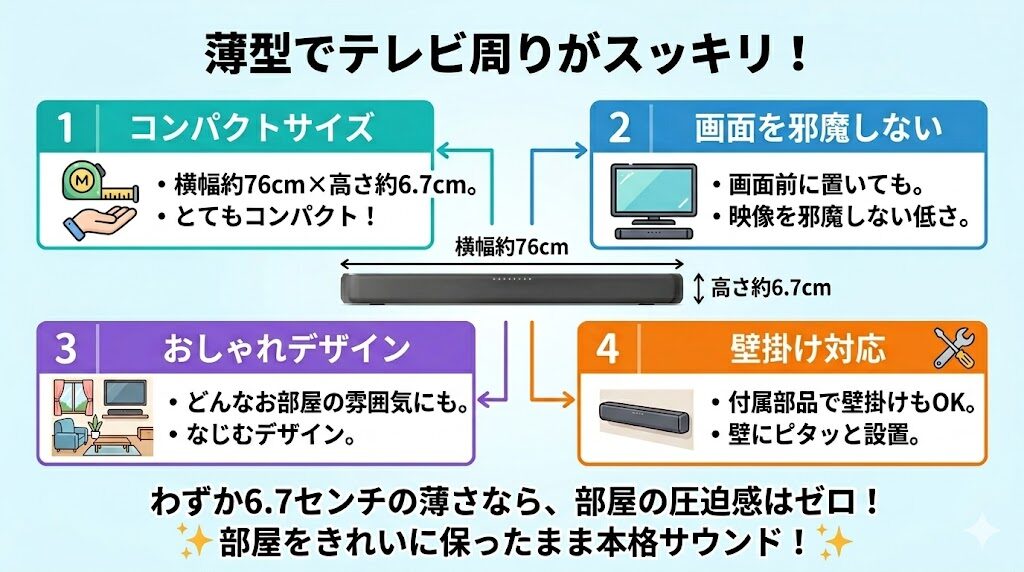 フィリップス　TAB5109薄型でテレビ周りがスッキリする